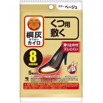 Chauffe-Pieds Dispensables Kiribai Beige – Chaussures & Chaussettes