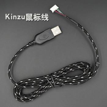 USB Mouse Cable for SteelSeries Kana V2