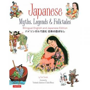 Japanese Myths Legends Folktales by Yuri Yasuda