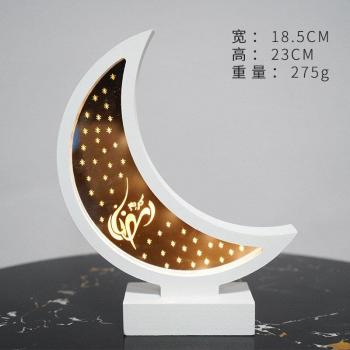 Lanterne Lunaire Naturelle pour le Ramadan