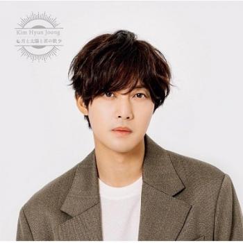 Kim Hyun Joong SS501 Album Moon to Sun e Your Song Edizione Regolare Tipo C