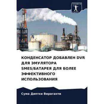 Viraganti, Suma Dipthi: KONDENSATOR DOBAVLEN DVR DLYa JeMULYaTORA SMES/BATAREYa DLYa BOLEE JeFFEKTIVNOGO ISPOL'ZOVANIYa