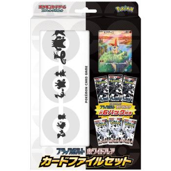 Album Pokémon Black Bolt + White Flare – Set di Carte Promo