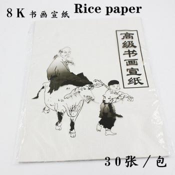30PCS White Painting Rice Paper, 35cm x 25cm