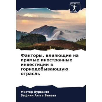 Purwanto, Mister: Faktory, wliqüschie na prqmye inostrannye inwesticii w gornodobywaüschuü otrasl'