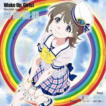 Airi Nagano’s Wake Up, Girls! – Hayashi Edition