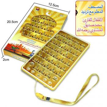 Arabic Finger Learning Tablet for Children