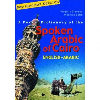 A Pocket Dictionary of the Spoken Arabic of Cairo : English-Arabic