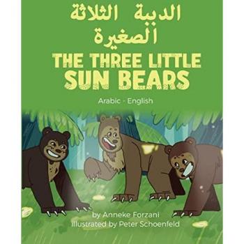 The Three Little Sun Bears (Arabic-English) (Language Lizard Bilingual World of Stories)