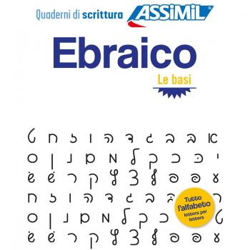 Ebraico. Quaderno di scrittura. Le basi