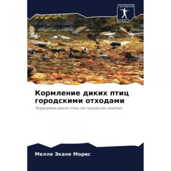 Кормление диких птиц городскими отходами: Подкормка диких птиц на городских свалках: Podkormka dikih ptic na gorodskih swalkah