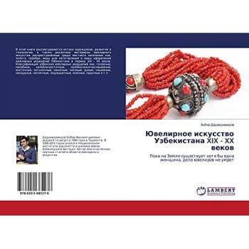 Ювелирное искусство Узбекистана XIX
