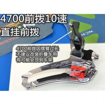 Tiagra FD‑4700 Dérailleur Avant 2×10 Vitesse