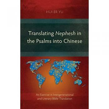 Translating Nephesh in the Psalms into Chinese: An Exercise in Intergenerational and Literary Bible Translation