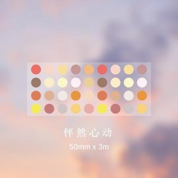 Yoofun 50mm x 3m Decorative Washi Tape