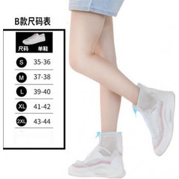 FlexiRain Schuhschutz