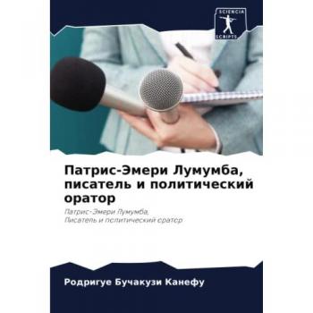 Патрис-Эмери Лумумба, писатель и политический оратор: Патрис-Эмери Лумумба, Писатель и политический оратор: Patris-Jemeri Lumumba, Pisatel' i politicheskij orator