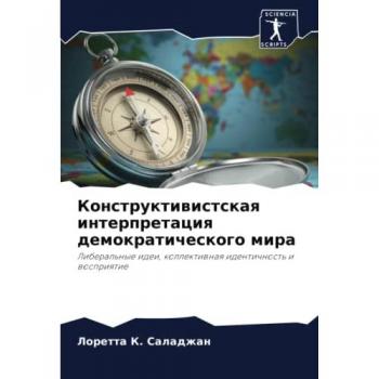 Saladzhan, Loretta K.: Konstruktiwistskaq interpretaciq demokraticheskogo mira