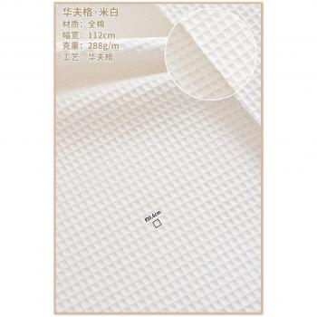 Breathable Cotton Waffle Fabric for Pajamas