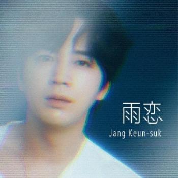 Canto de Lluvia con Jang Keun Suk – Edición Estándar