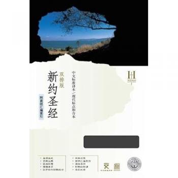 Mandarin CSBCUV Parallel New Testament Black Bonded Leather by Edited by Holman Bible Staff Holman Bible Staff