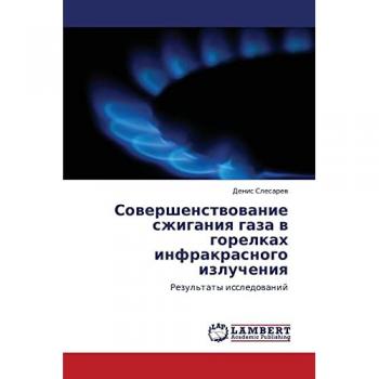 Совершенствование сжигания газа в горелках инфракрасного излучения: Результаты исследований: Rezul'taty issledowanij
