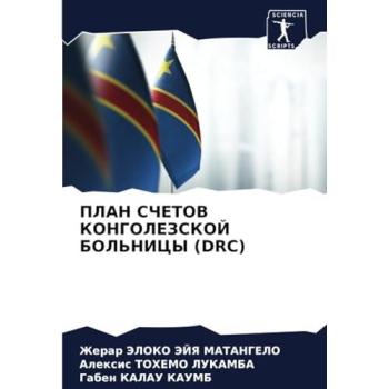JeLOKO JeJYa MATANGELO, Zherar: PLAN SChETOV KONGOLEZSKOJ BOL'NICY (DRC)