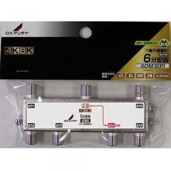 HDTV Antenne met 6 distributiespoelen