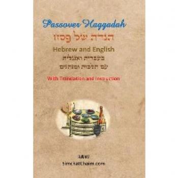 Passover Haggadah