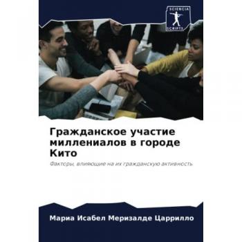 Гражданское участие миллениалов в городе Кито: Факторы, влияющие на их гражданскую активность: Faktory, wliqüschie na ih grazhdanskuü aktiwnost'