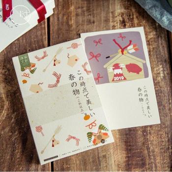 Tarjetas de Mensaje Japonesas