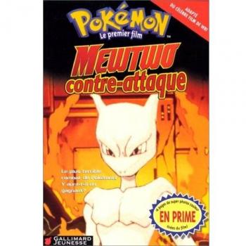 Mewtwo contre-attaque le premier film: POKEMON, LE PREMIER FILM