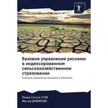 Базовое управление рисками в индексированном сельскохозяйственном страховании: Базовое управление рисками в Сенегале: Bazowoe uprawlenie riskami w Sene