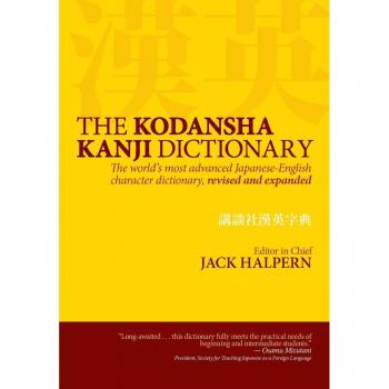 The Kodansha Kanji Dictionary