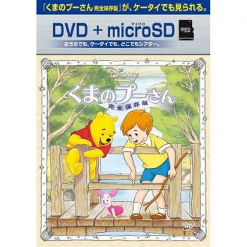 Complete DVD+microSD pakket Winnie de Beer