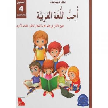 Habib Affes J'Aime Et J'Apprends L'Arabe : Niveau 4, Livre De L'Élève
