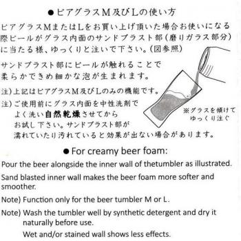 Golden Fish Foam Party – Premium Japanese 310 ml Beer Glass
