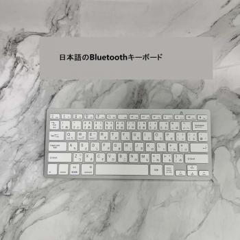 Bluetooth J-Keyboard 78