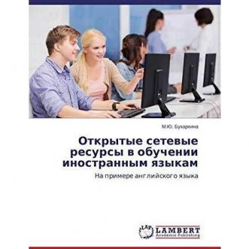 Otkrytye setewye resursy w obuchenii inostrannym qzykam: Na primere anglijskogo qzyka