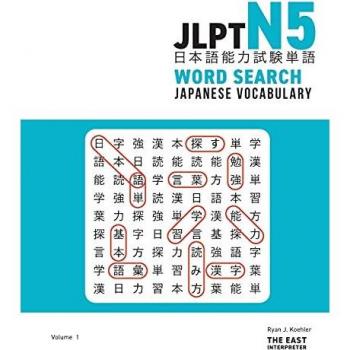 JLPT N5 Japanese Vocabulary Word Search: Kanji Reading Puzzles to Master the Japanese-Language Proficiency Test