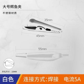 Pince crocodile 8mm pour batterie automobile