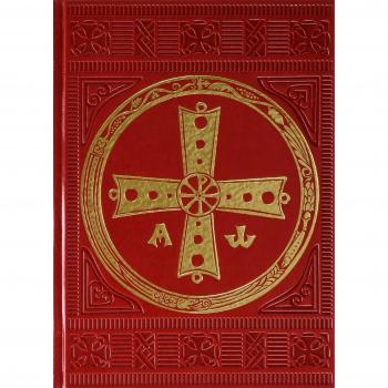 Misal romano: Tercera edición típica (Tapa dura).