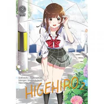 Imaru Adachi Higehiro T02