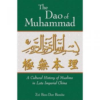 The Dao Of Muhammad,  Harvard East Asian Monographs