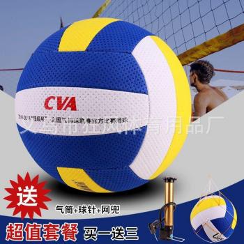 Balle de volley-ball en Eva ultra-douce, gonflable, riche en gaz Yu Born 6001 No. 7