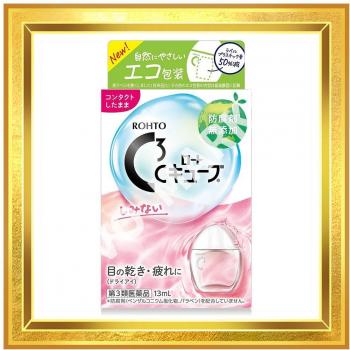 Gotas lubricantes Rohto C Cube 13 mL