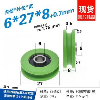 Nylon POM U Groove Roller Guide Wheels 4pcs 6*27*8