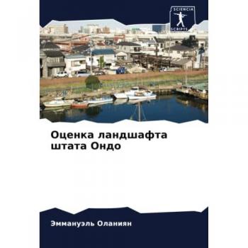 Оценка ландшафта штата Ондо: DE