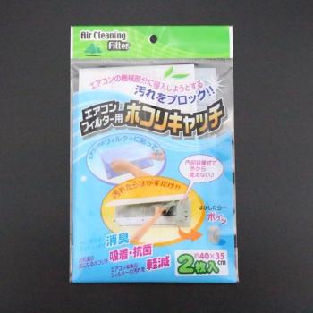 Air Conditioner Cleaning Filter Paper Net (2-10pcs)