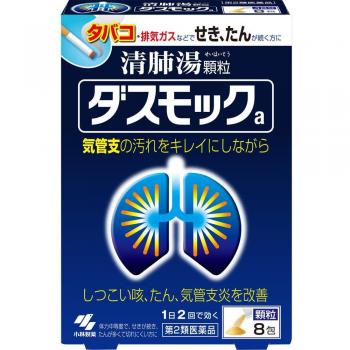 Kobayashi Dasmoc 8 Pack Heavy Cough Formula